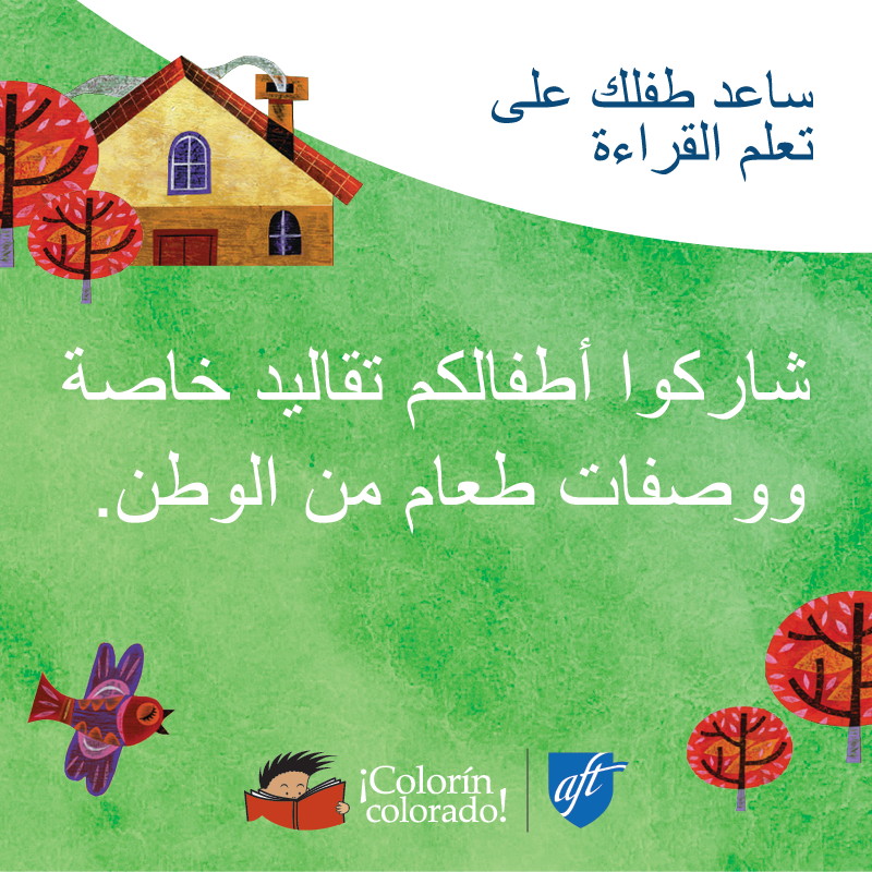 Family literacy tip 4 in Arabic on green with house illustration