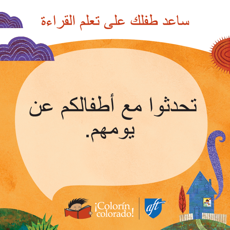 Family literacy tip 5 in Arabic on orange with house and sun illustrations
