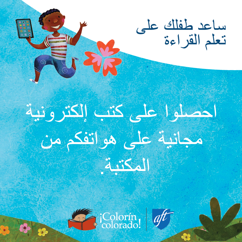 Family literacy tip 8 in Arabic on blue with illustration of child with a book
