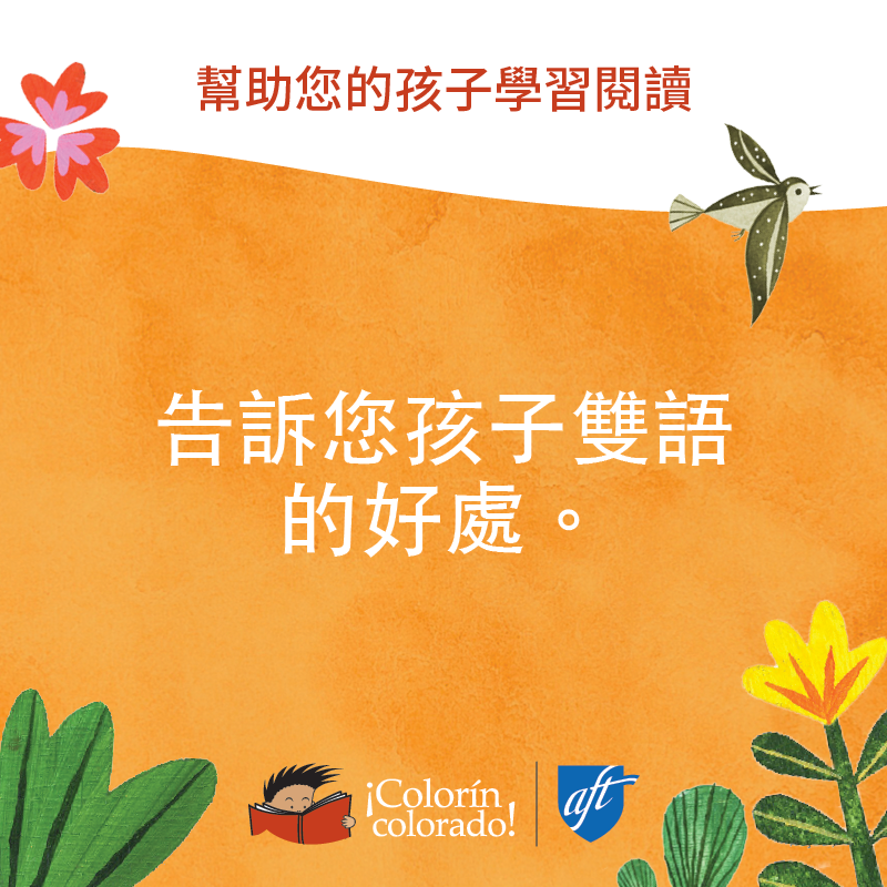 Family literacy tip 2 in Chinese on orange with bird and flower illustrations