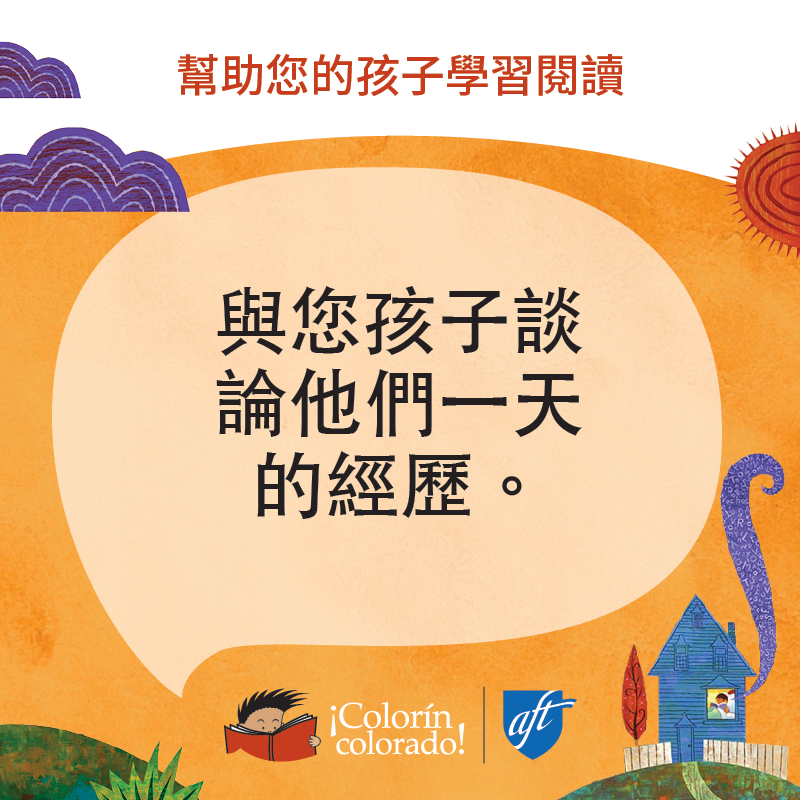 Family literacy tip 5 in Chinese on orange with house and cloud illustrations