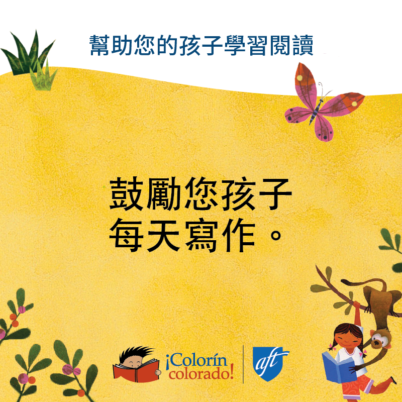 Family literacy tip 6 in Chinese on yellow with child and monkey illustrations