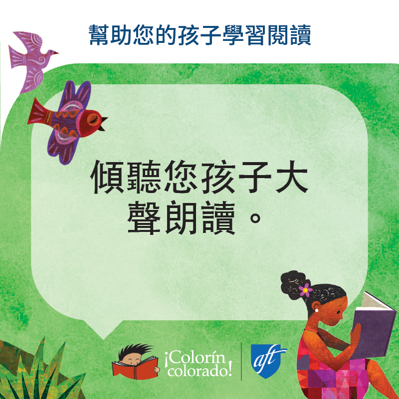 Family literacy tip 7 in Chinese on green with illustration of girl reading