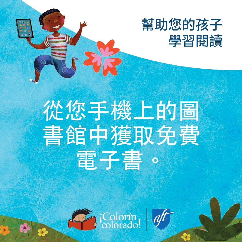 Family literacy tip 8 in Chinese on blue with illustration of child with a book