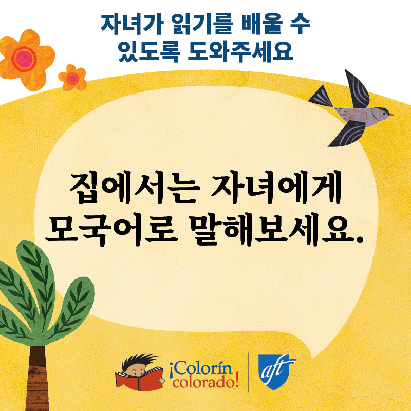 Family literacy tip 1 in Korean decorated with birds and flowers