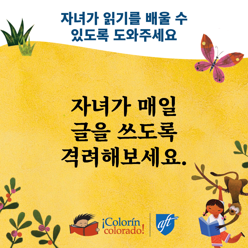 Family literacy tip 6 in Korean on yellow with child and monkey illustrations