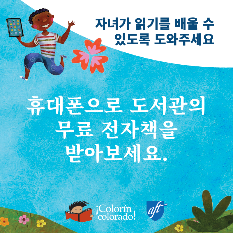 Family literacy tip 8 in Korean on blue with illustration of boy holding a book