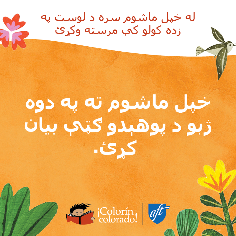 Literacy tip 2 in Pashto with bird and flower illustrations
