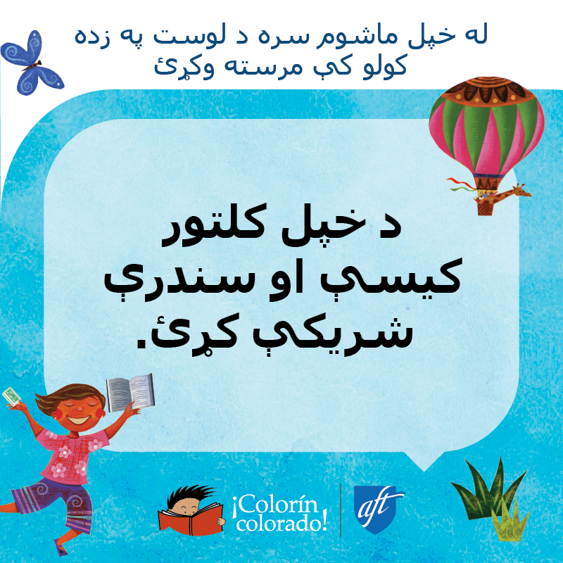 Family literacy tip 3 in Pashto on blue with child and air balloon illustrations