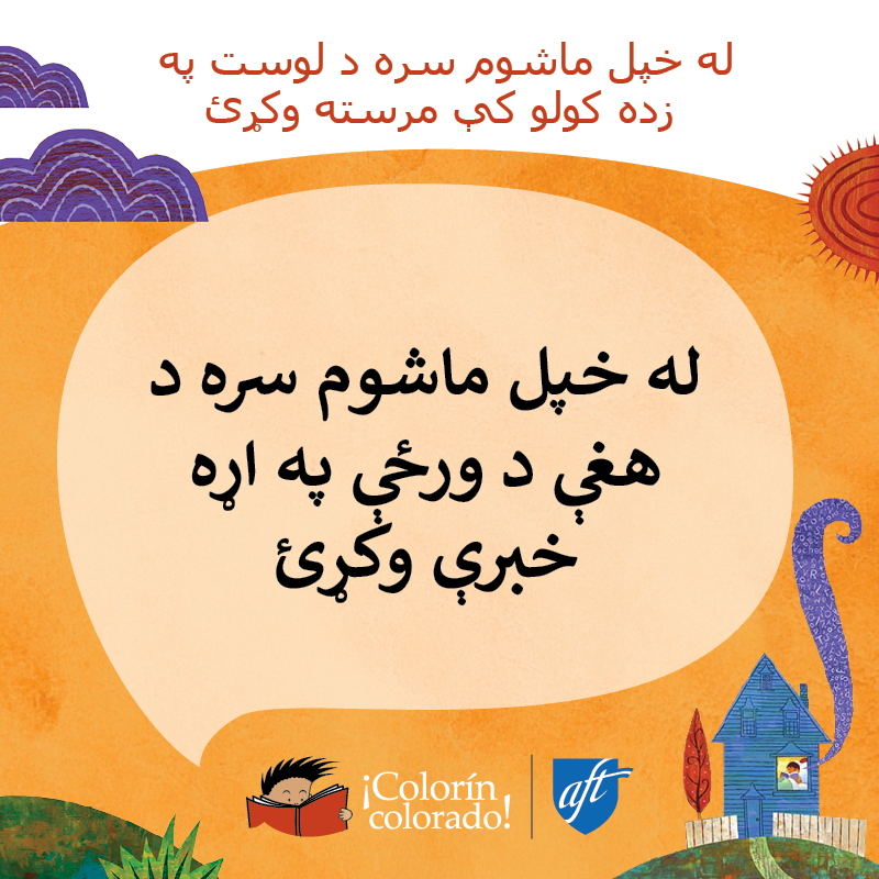Family literacy tip 5 in Pashto on orange with house and sun illustrations