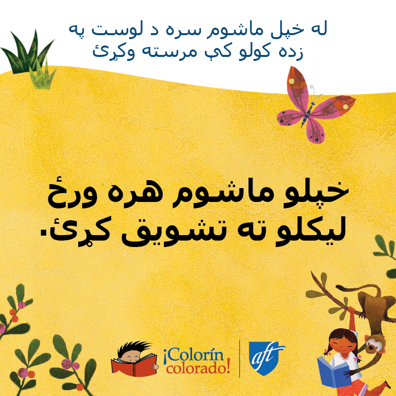 Family literacy tip 6 in Pashto on yellow with child and monkey illustrations