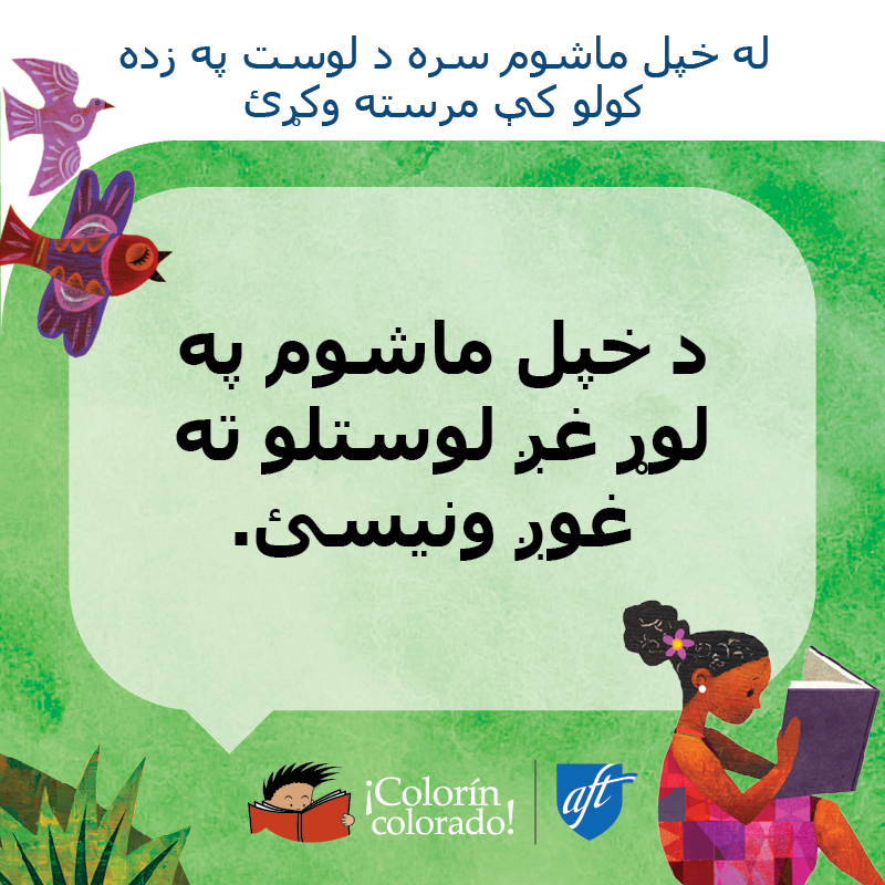 Family literacy tip 7 in Pashto on green with illustration of girl reading