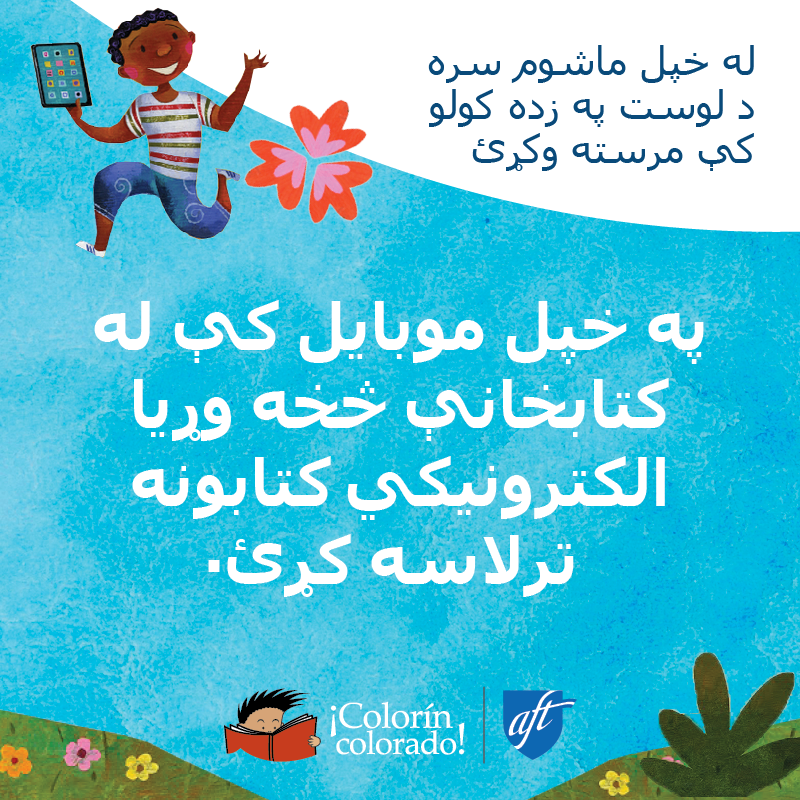 Family literacy tip 8 in Pashto on blue with illustration of boy holding a book