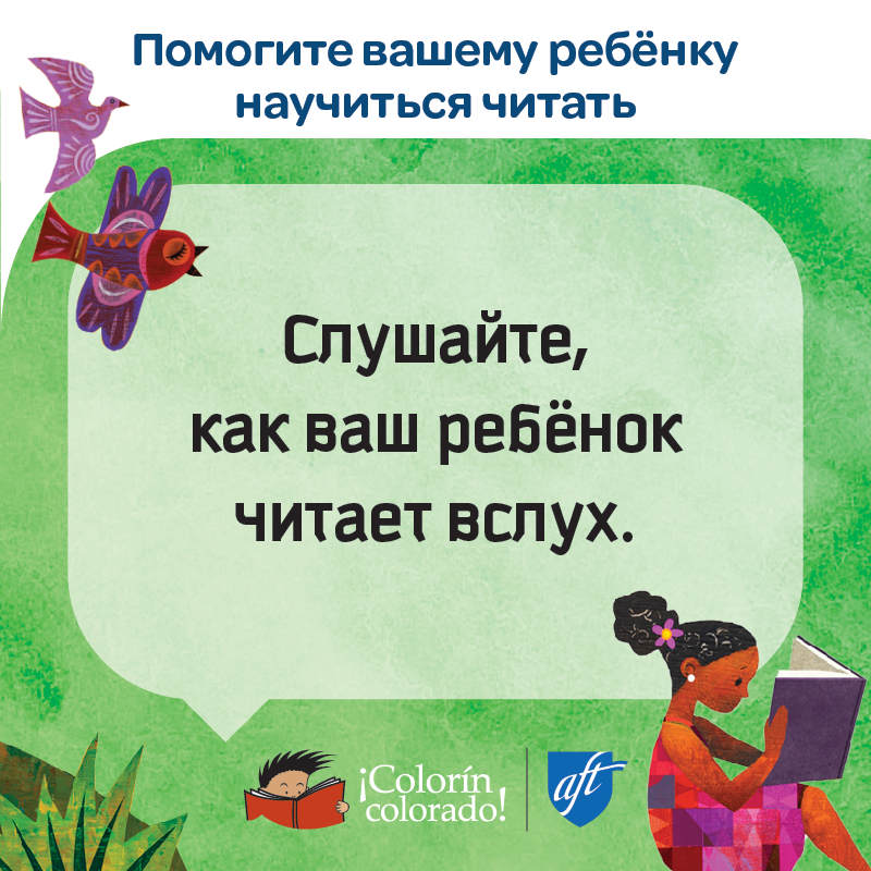 Family literacy tip 7 in Russian on green with illustration of girl reading