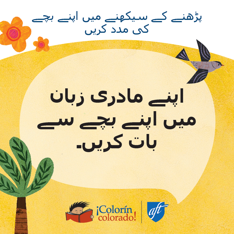 Family literacy tip 1 in Urdu on yellow background with birds and flowers