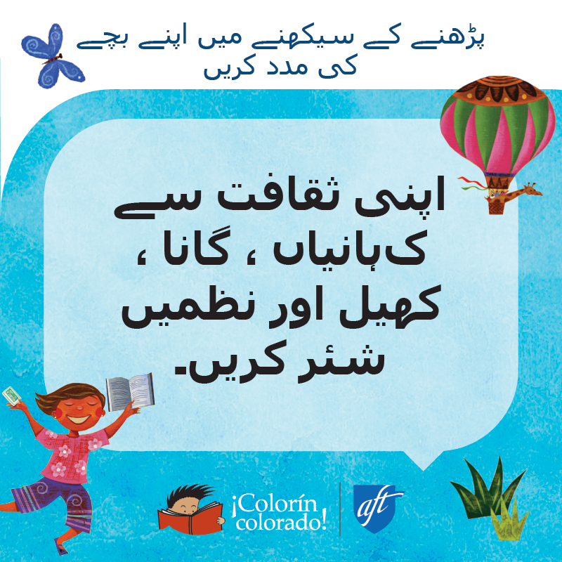 Family literacy tip 3 in Urdu on blue with child and air balloon illustrations