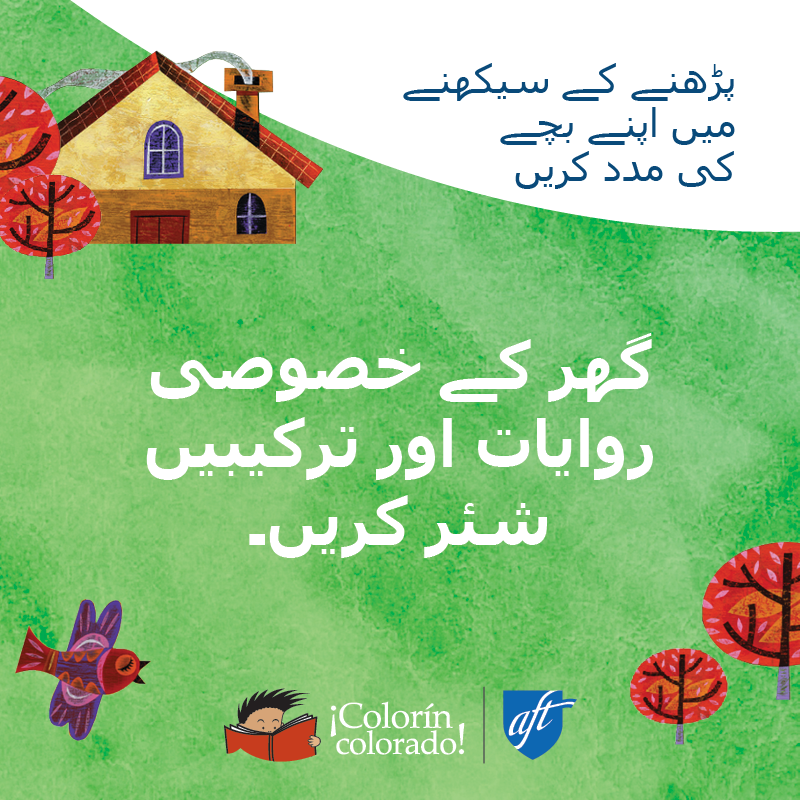 Family literacy tip 4 in Urdu on green with house illustration