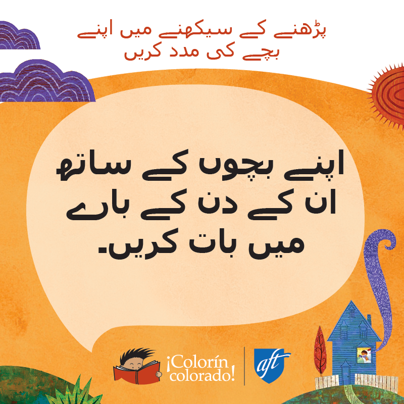 Family literacy tip 5 in Urdu on orange with house and sun illustrations