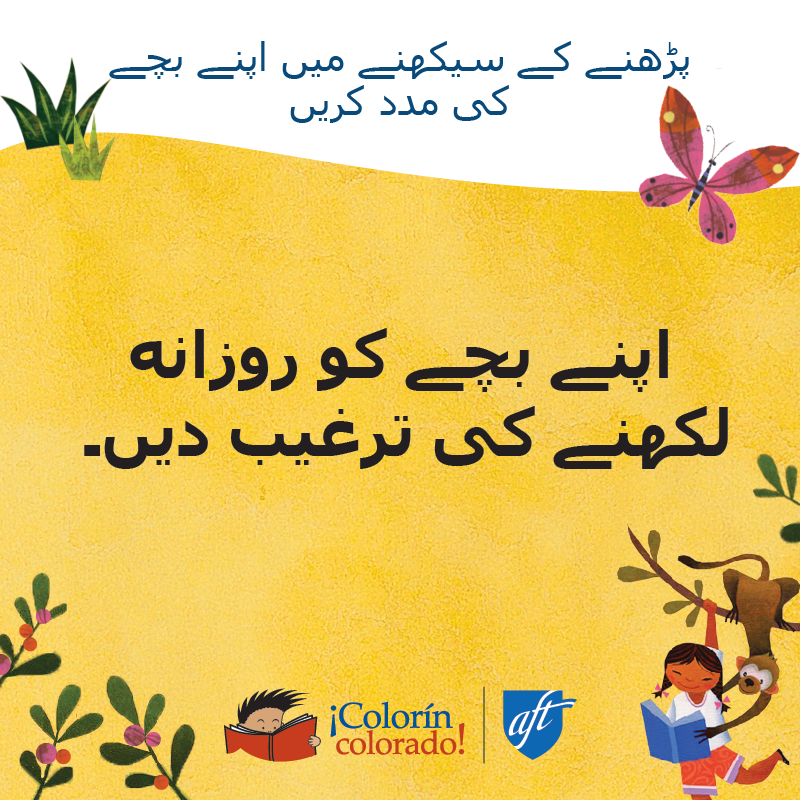 Family literacy tip 6 in Urdu on yellow with child and monkey illustrations