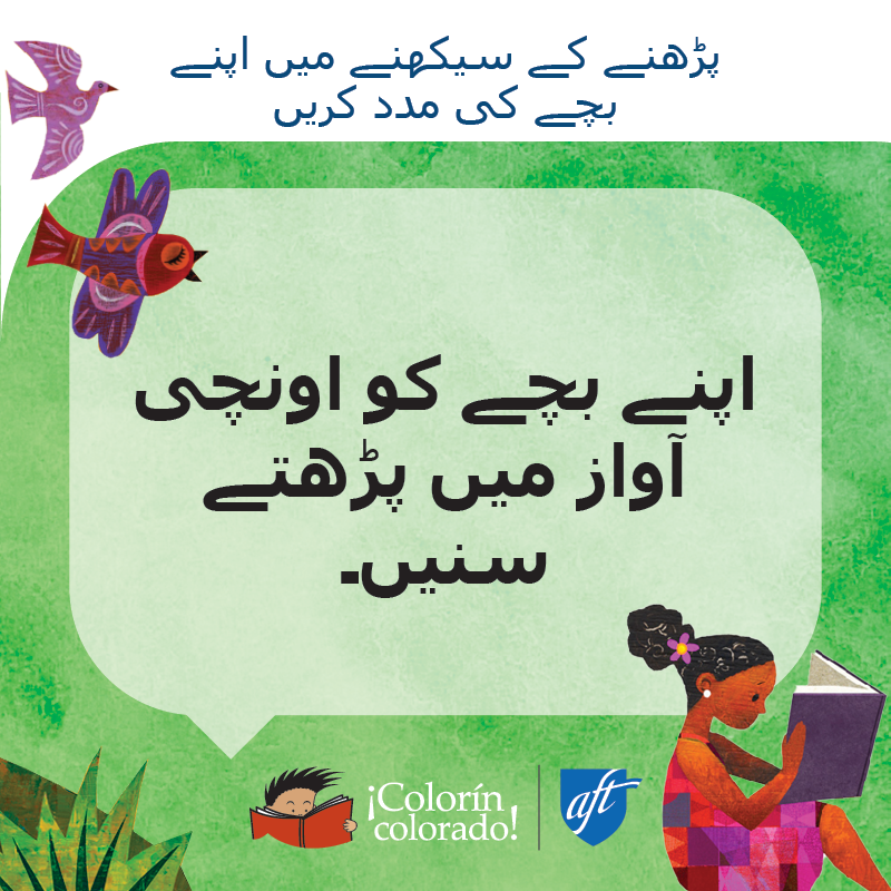 Family literacy tip 7 in Urdu on green with illustration of girl reading