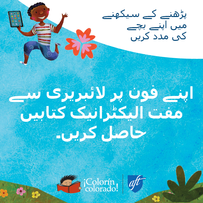 Family literacy tip 8 in Urdu on blue with illustration of boy holding a book